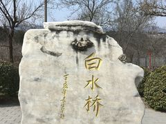 -白水寺森林公园