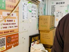 -满记烧饼(牛街东里小区一区店)