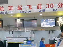 -丽江三义国际机场