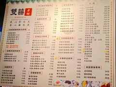 菜单-双喜老铺(人民广场店)