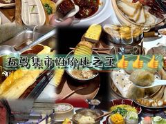 -五马集·海鲜·温州大牌档(黑金冠五马街十字路口店)