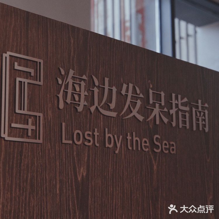 阿那亚单向空间 | 一个关于孤独的选择