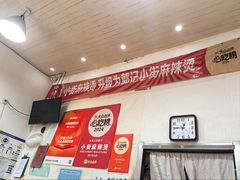 -郭记小街麻辣烫(南小街总店)