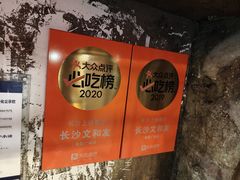 -长沙文和友(海信广场店)