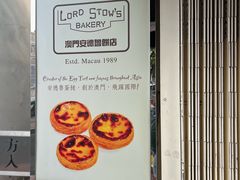 -安德鲁饼店(总店)
