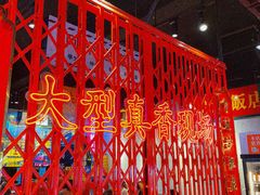-沙胆彪炭炉牛杂煲(成都玉林店)