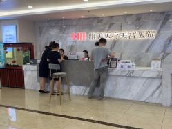 -长沙雅美医疗美容医院