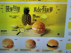 -港师傅·菠萝包(北京超极合生汇店)