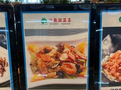 -琼菜王(南海店)