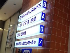 -宝葫芦茶食铺(万达店)