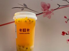 百香果毛峰-卡旺卡(合肥北城世纪金源店)