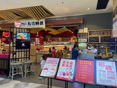 -友壹町寿司(嘉洲广场店)