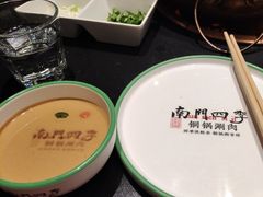 -南门四季铜锅涮肉(大屯·北苑店)