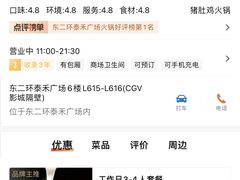 -湯系·煲汤手艺人(东二环泰禾广场店)