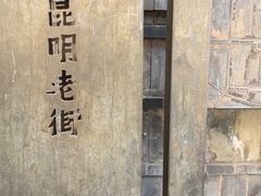 -马家大院