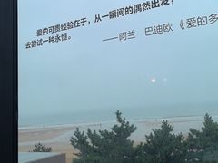 -青岛朗艺美术馆·海景咖啡