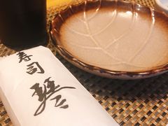 -琴寿司居酒屋(软件园店)