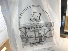 -爸爸糖吐司面包(南京奥体店)
