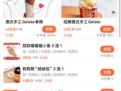 -莉莉熊Lililove Gelato (意大利手工冰淇淋)