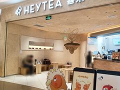 -喜茶(南昌王府井店)