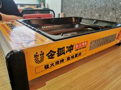 -令狐冲烤鱼·烧菜馆(达明店)