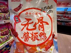 -郴州特产舜华临武鸭(郴州西站店)