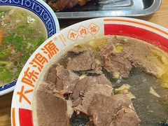 -大陈鸿源牛肉馆(大陈总店)