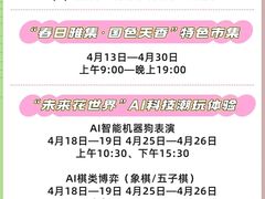 -仁和公园(顺义区)