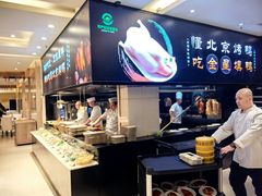 -双井轩(双井店)