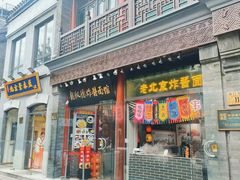 -北京前门大栅栏