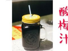 酸梅汁-卤教授老火锅