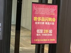 -北京三里屯CHAO酒店