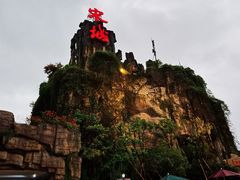 -杭州宋城