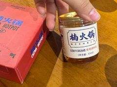 -楠火锅(太古里总店)