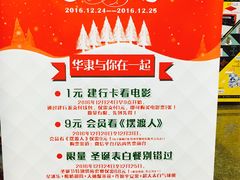 -华隶影城CINITY120帧(华创店)