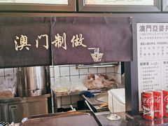 -亞婆井·劲抽面食(铂顿城店)