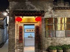 -德云居
