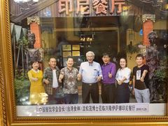-伊萨娜印尼餐馆