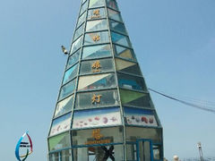 android_upload_pic-中华人民共和国水准零点