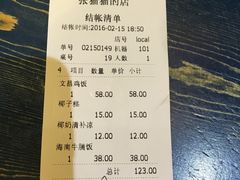 -张猫猫爱吃鱼