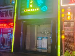 -金色印象·4K影院式足体养生(香榭里店)
