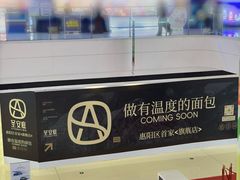 -万达广场(惠州大亚湾店)