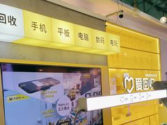 -爱回收(宝山万达店)