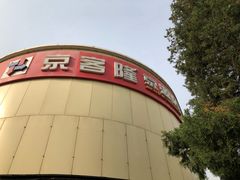 -京客隆超市(京源店)