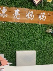 -漂亮妈妈产后恢复中心(回龙观店)