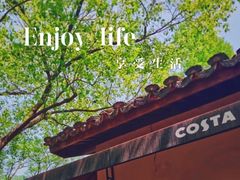-COSTA COFFEE(西湖天地店)
