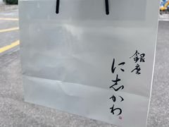 -银座仁志川·生吐司专门店(香港广场店)