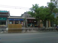 挚友的门脸儿-挚友(东四二条)