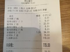 -傅记酱肉