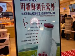 -红星前进面包牛奶公司(君太店)